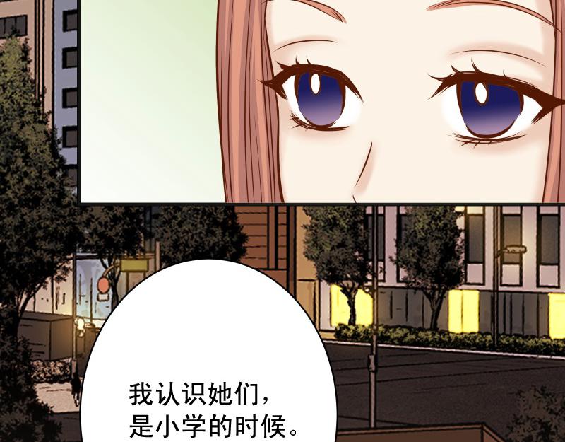 惡果要冷冷端上 - 第373話 寧可(1/3) - 3