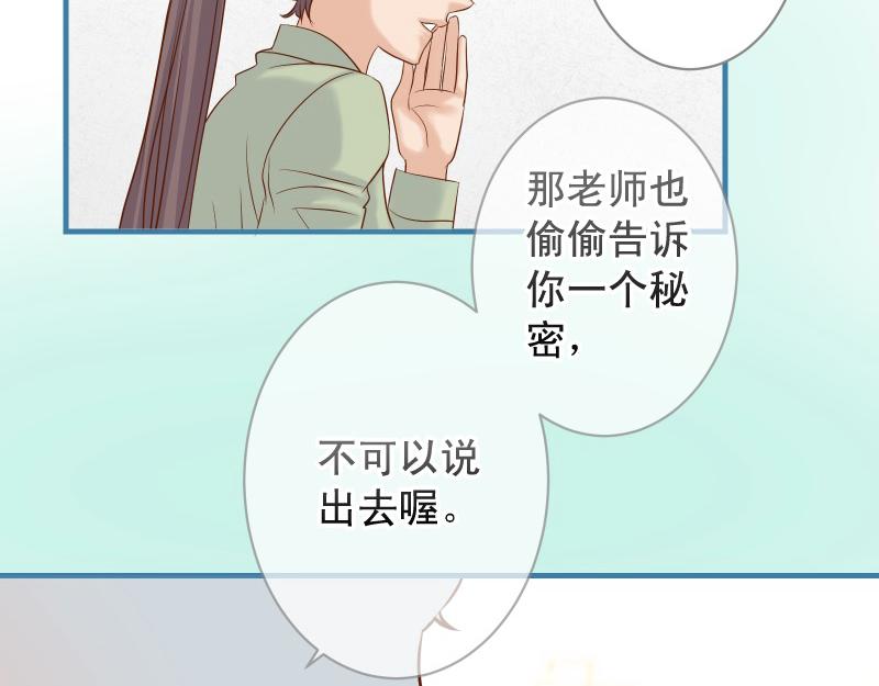 惡果要冷冷端上 - 第373話 寧可(1/3) - 2