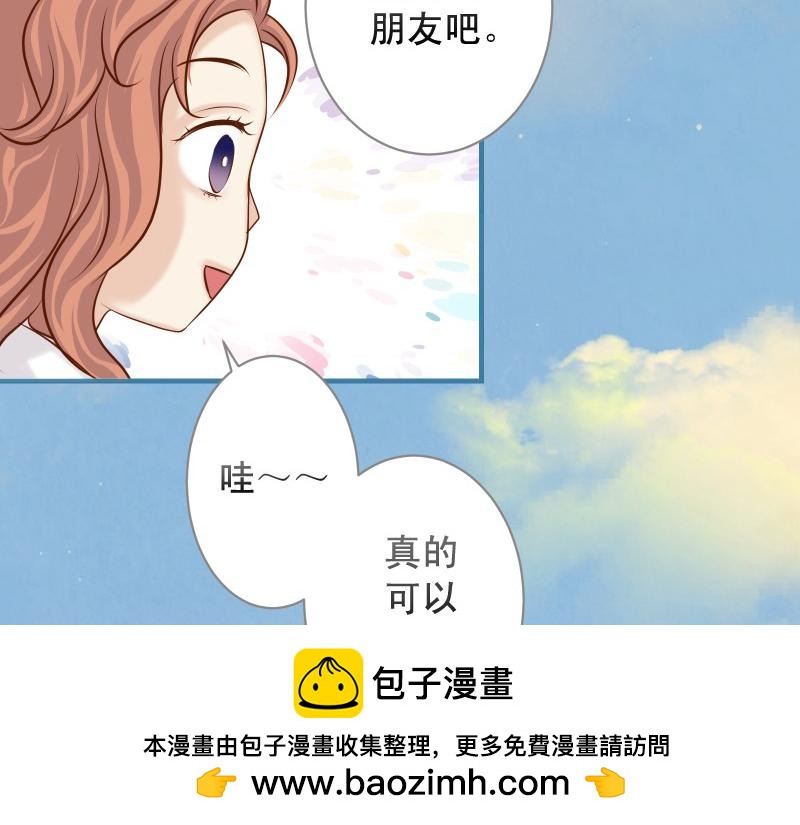 惡果要冷冷端上 - 第373話 寧可(2/3) - 4