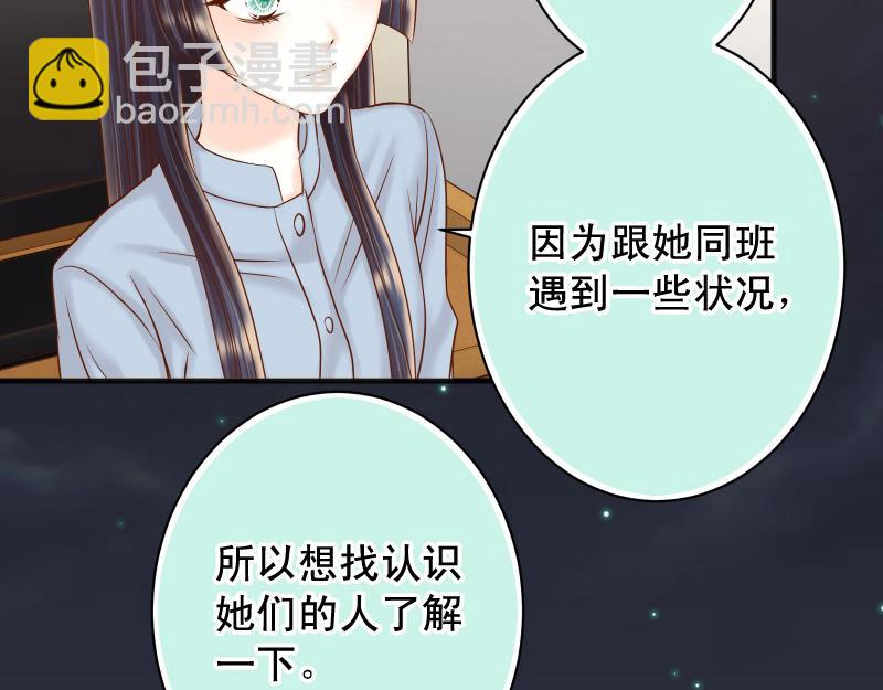 惡果要冷冷端上 - 第373話 寧可(1/3) - 7