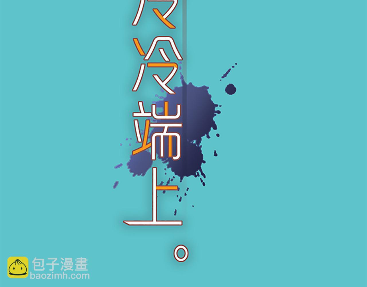 第379话 欺骗(1/2)-第292话