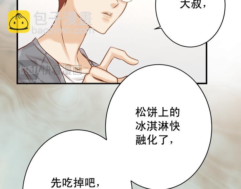 惡果要冷冷端上 - 第379話 欺騙(1/2) - 8