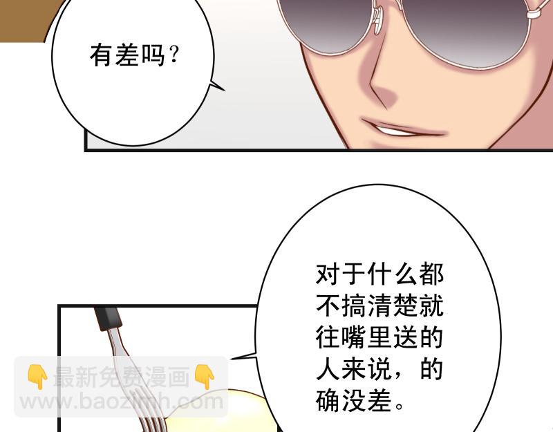 第379话 欺骗(1/2)-第292话