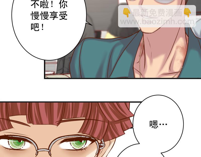 惡果要冷冷端上 - 第379話 欺騙(1/2) - 8