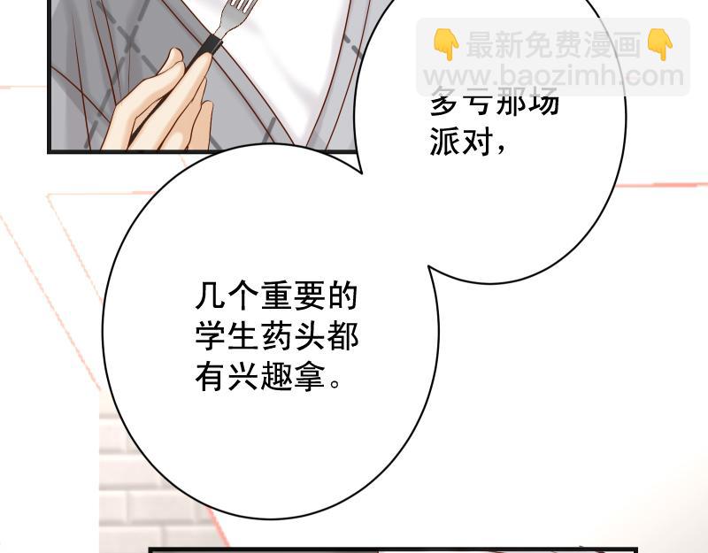 第379话 欺骗(1/2)-第292话