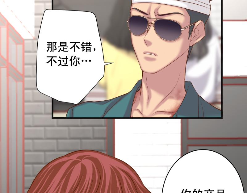 第379话 欺骗(1/2)-第292话