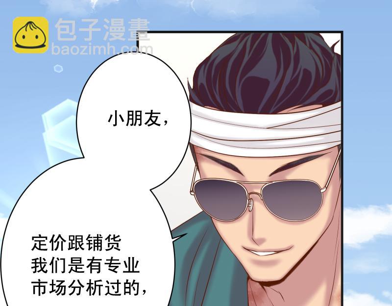 第379话 欺骗(1/2)-第292话