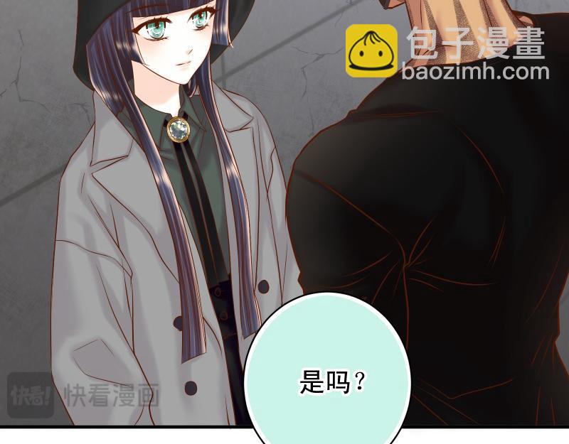 惡果要冷冷端上 - 第381話 弱點(1/3) - 7