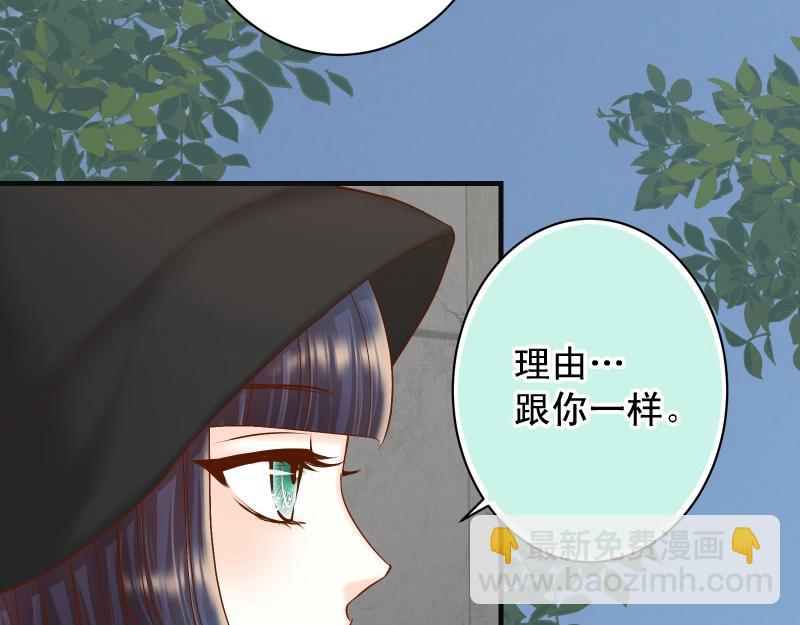 惡果要冷冷端上 - 第381話 弱點(1/3) - 7