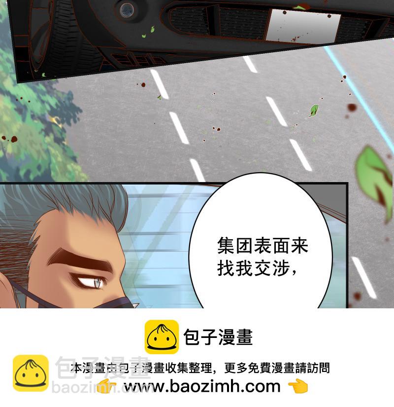 第381话 弱点(1/3)-第294话