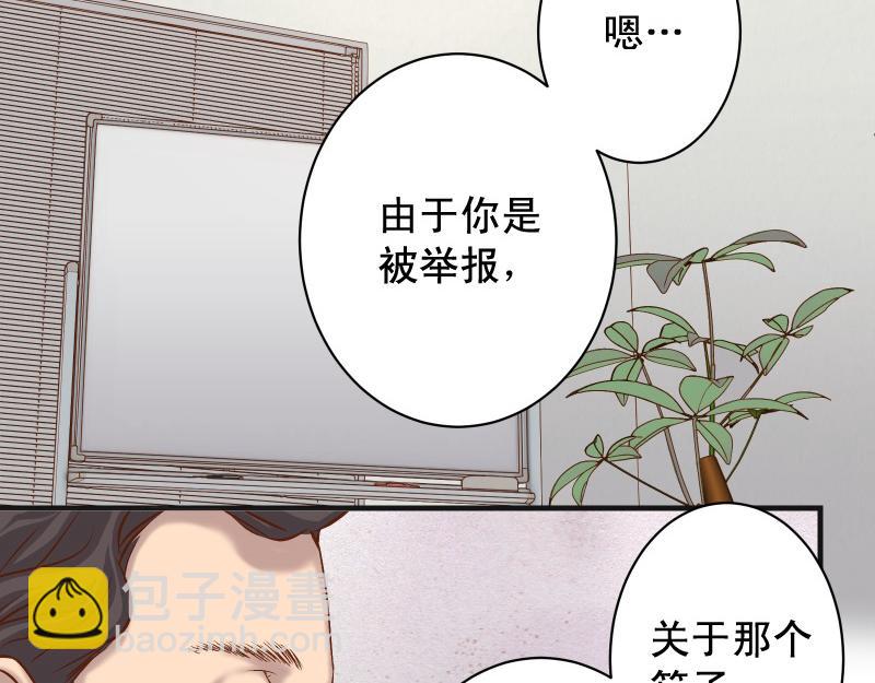 第383话 Suspect(1/3)-第296话