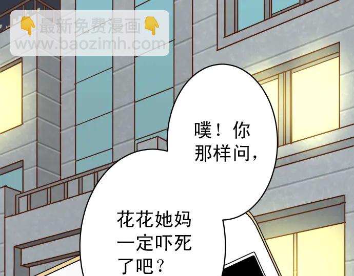 第225话 Warpaint(1/3)-第44话