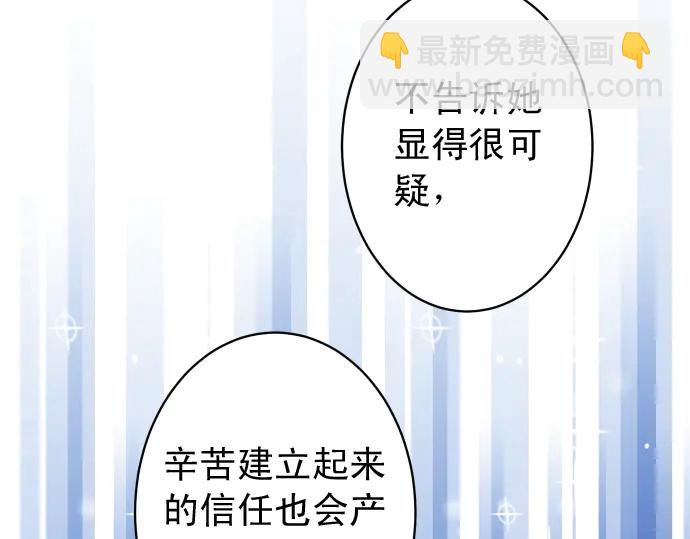 第225话 Warpaint(1/3)-第44话