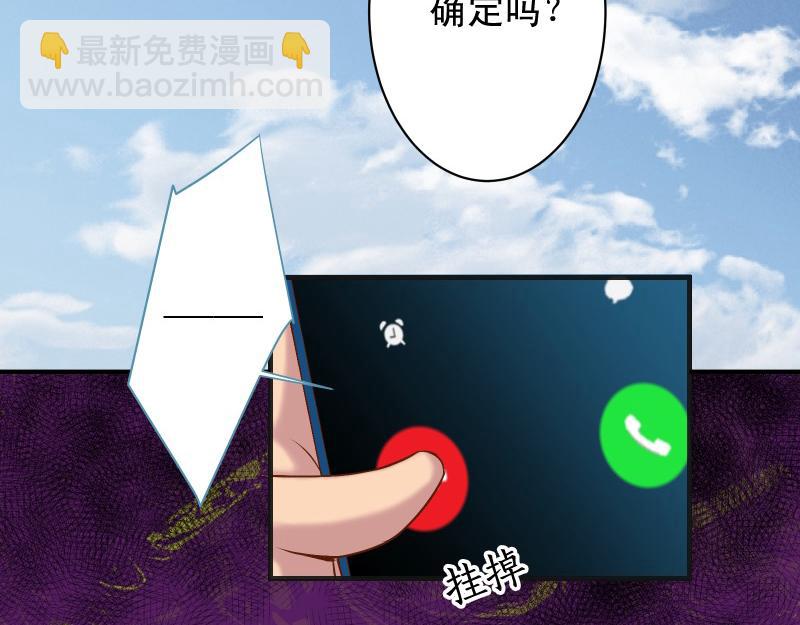 惡果要冷冷端上 - 第385話 誘餌(1/3) - 4