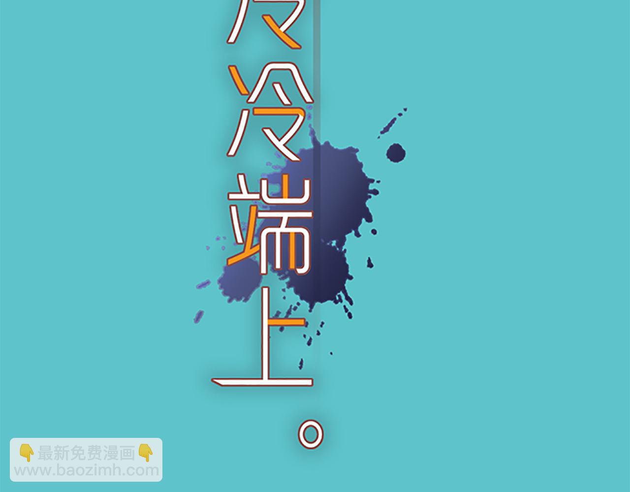 第385话 诱饵(1/3)-第298话