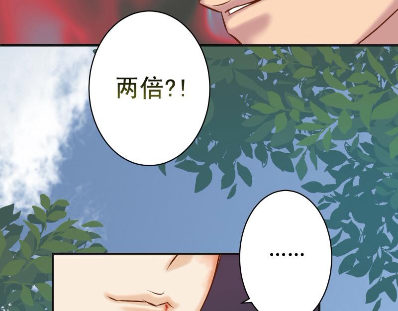 惡果要冷冷端上 - 第385話 誘餌(1/3) - 3