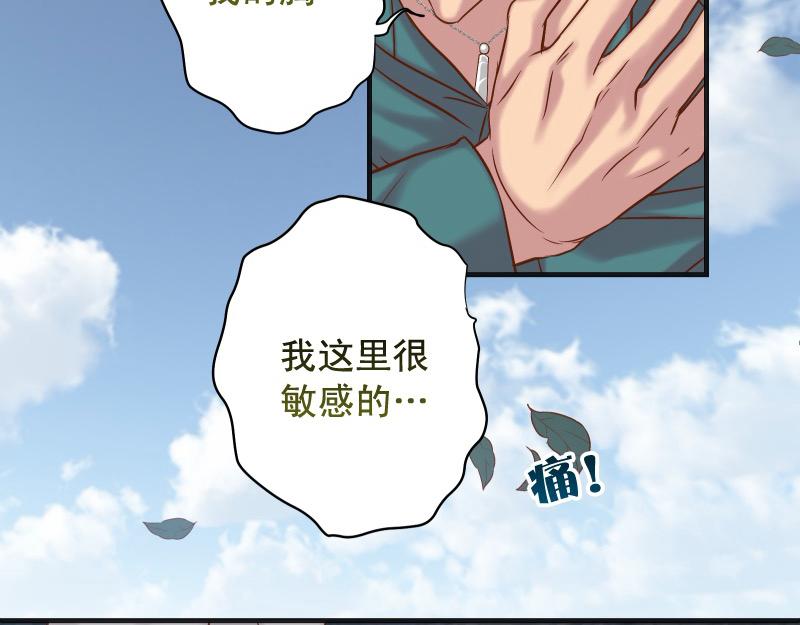 惡果要冷冷端上 - 第385話 誘餌(1/3) - 6