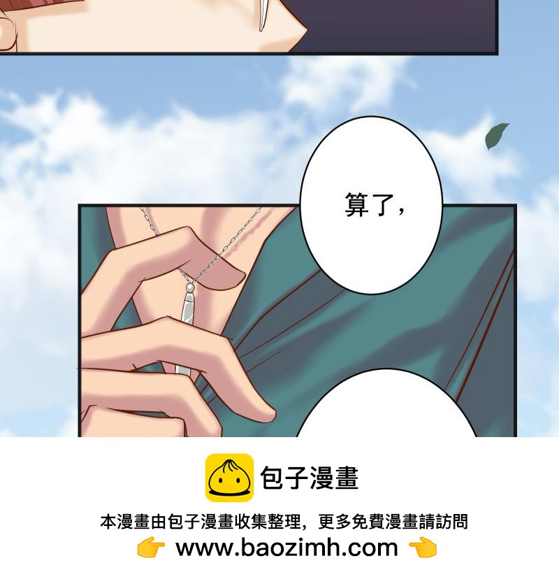 惡果要冷冷端上 - 第385話 誘餌(2/3) - 4