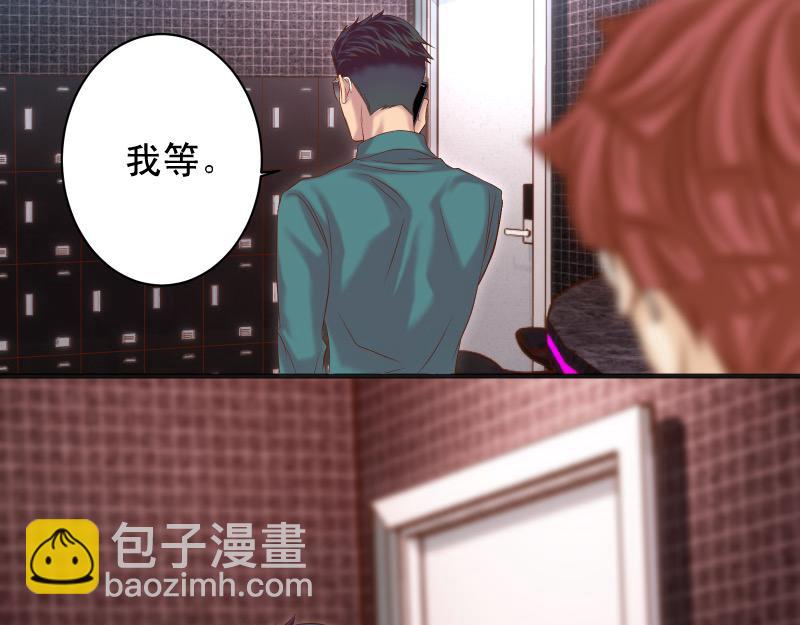 惡果要冷冷端上 - 第385話 誘餌(1/3) - 1