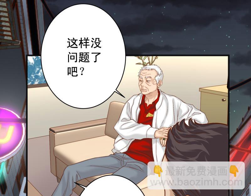 惡果要冷冷端上 - 第387話 預備(1/2) - 6