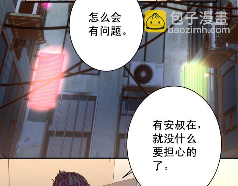 惡果要冷冷端上 - 第387話 預備(1/2) - 7