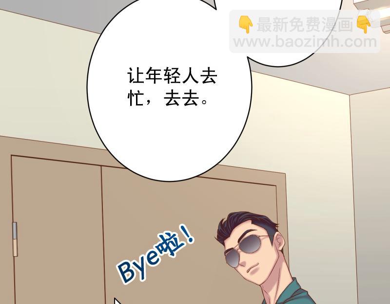 惡果要冷冷端上 - 第387話 預備(1/2) - 3