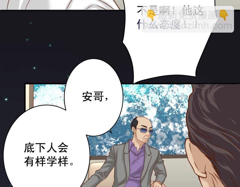 惡果要冷冷端上 - 第387話 預備(1/2) - 7