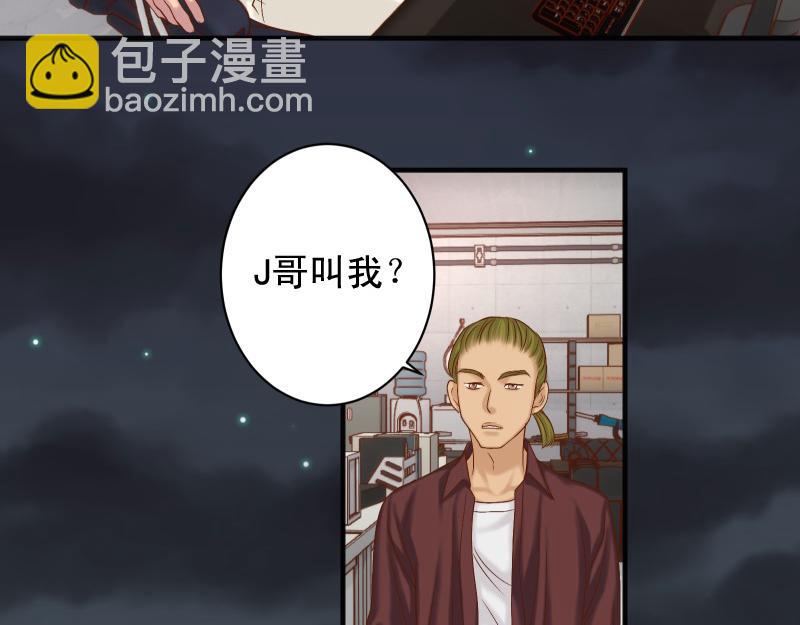 恶果要冷冷端上 - 第387话 预备(1/2) - 8