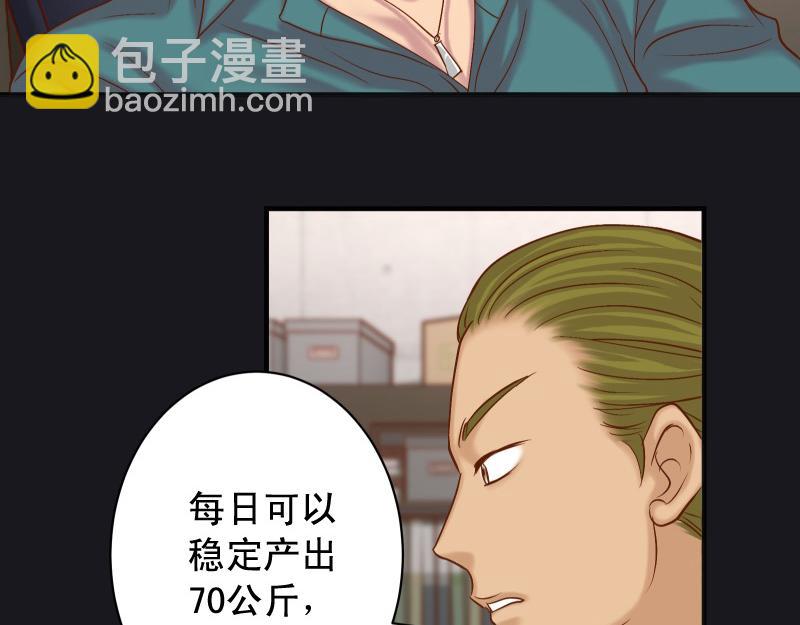 惡果要冷冷端上 - 第387話 預備(1/2) - 2