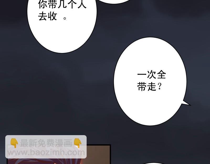 惡果要冷冷端上 - 第387話 預備(1/2) - 8