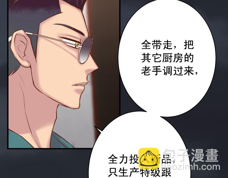 惡果要冷冷端上 - 第387話 預備(1/2) - 1