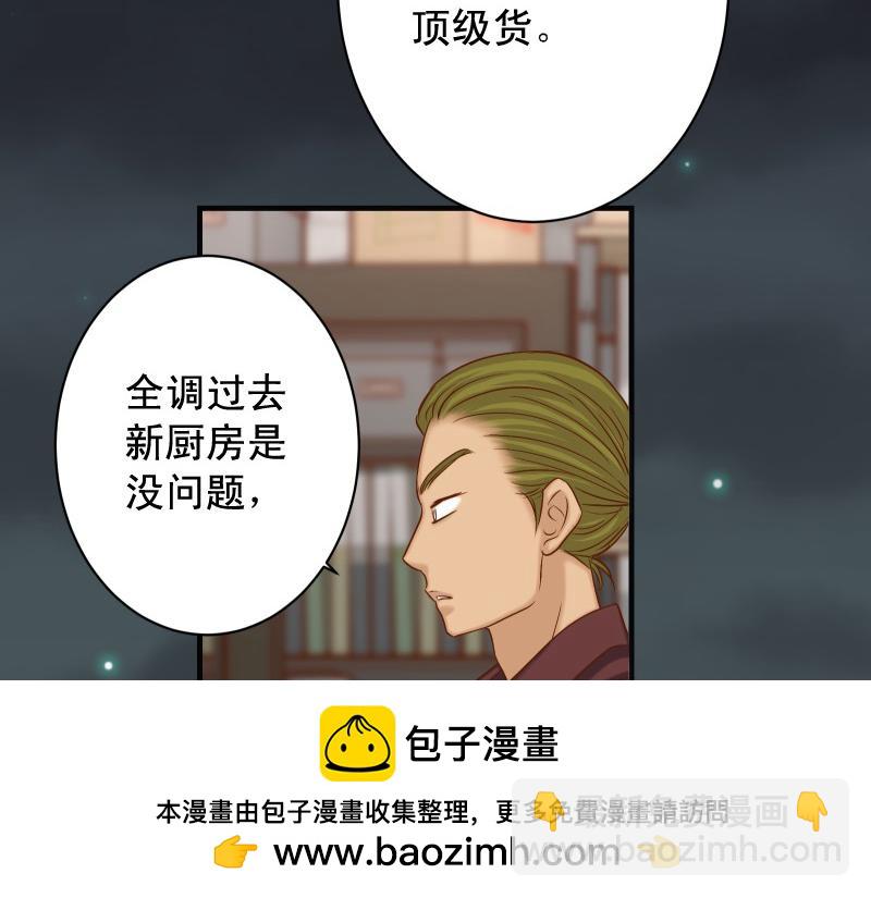 第387话 预备(1/2)-第300话