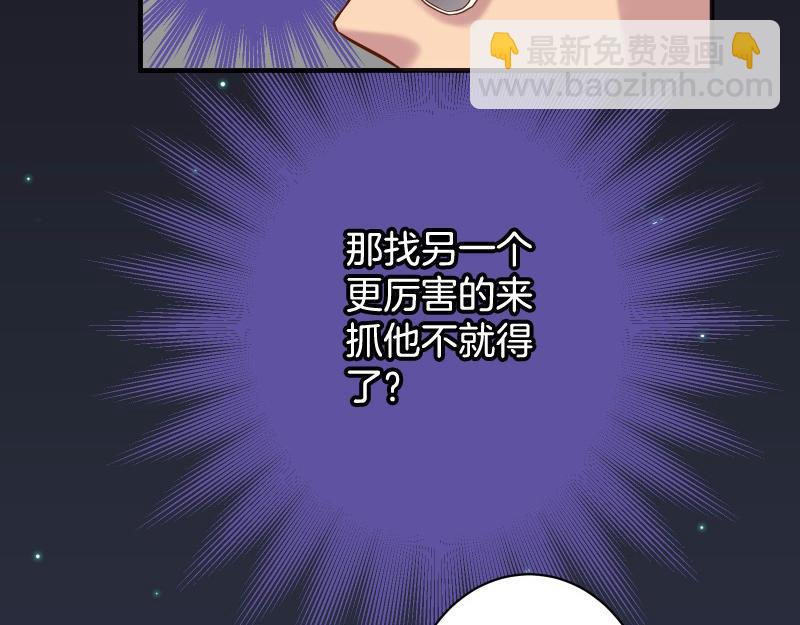 惡果要冷冷端上 - 第391話 無知(1/2) - 4