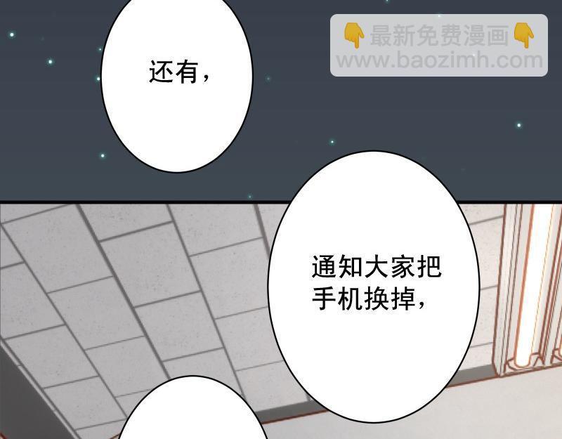 惡果要冷冷端上 - 第391話 無知(1/2) - 6