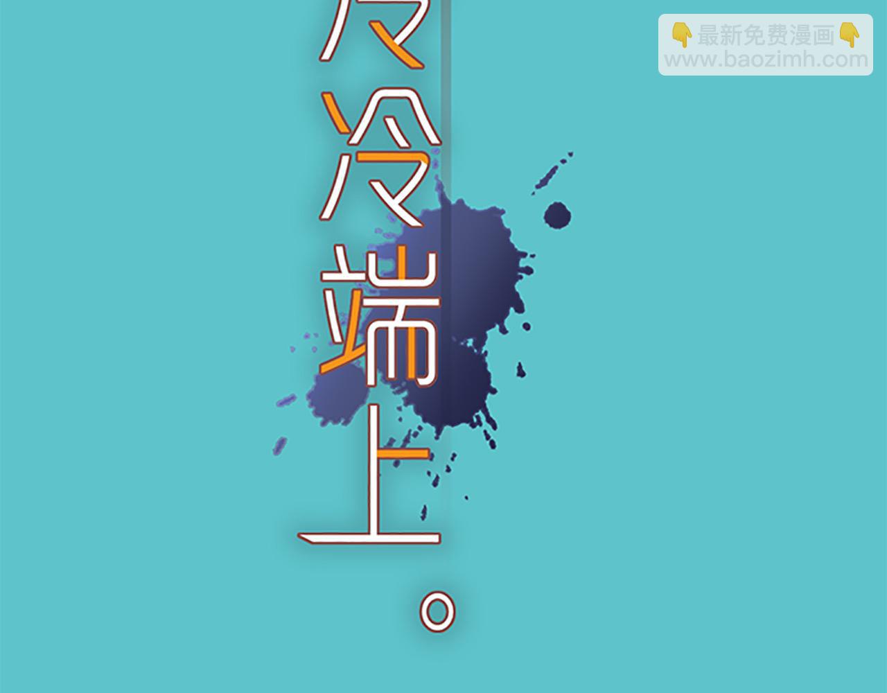 第393话 Liar(1/3)-第306话