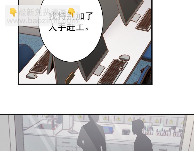 惡果要冷冷端上 - 第393話 Liar(1/3) - 6