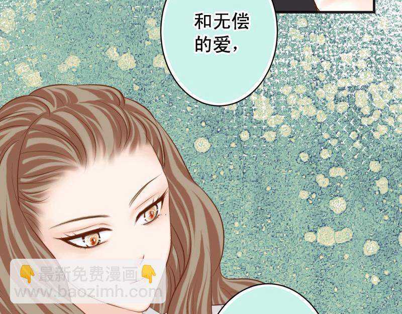 惡果要冷冷端上 - 第395話 忌妒(1/3) - 2