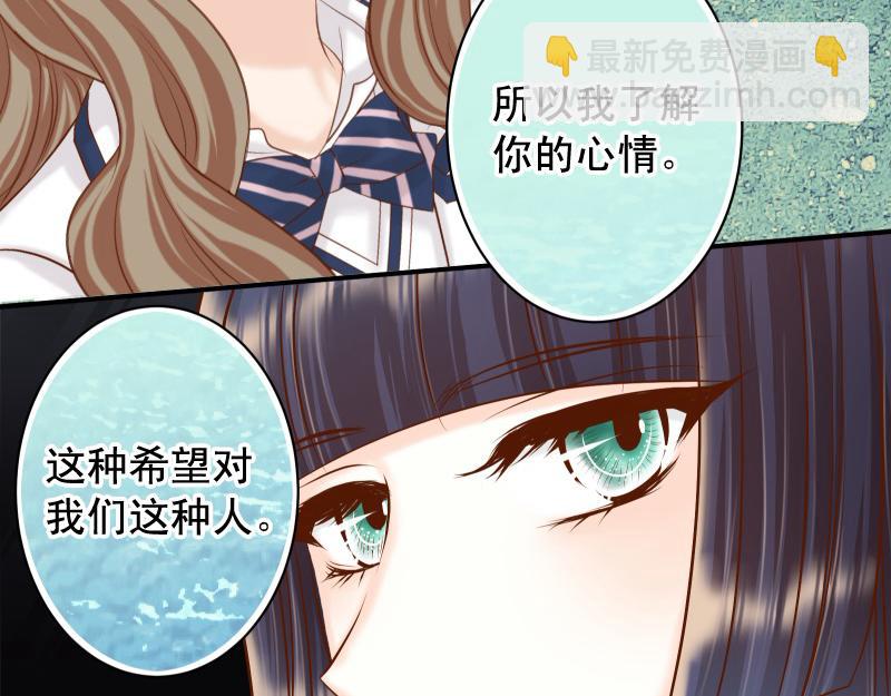 惡果要冷冷端上 - 第395話 忌妒(1/3) - 3