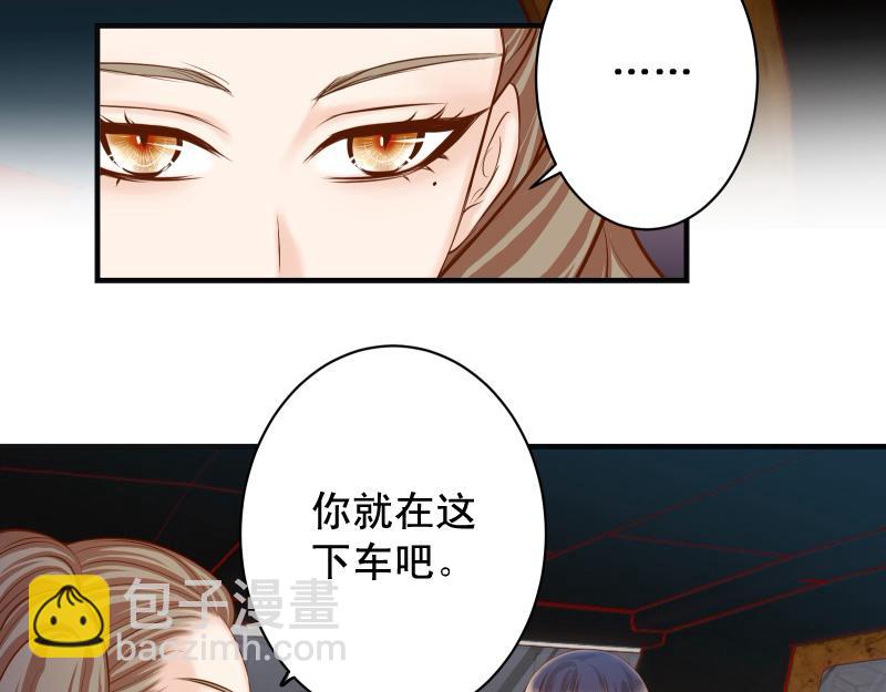 惡果要冷冷端上 - 第395話 忌妒(1/3) - 8