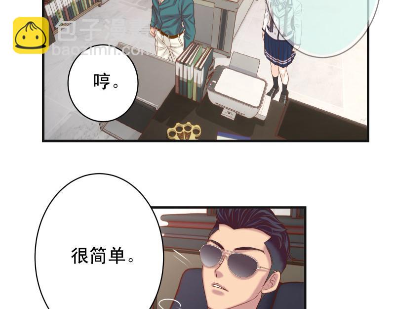 惡果要冷冷端上 - 第395話 忌妒(1/3) - 5