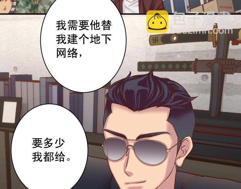 惡果要冷冷端上 - 第395話 忌妒(1/3) - 7