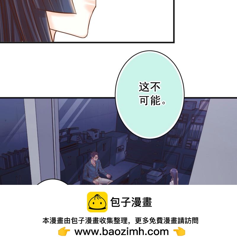 恶果要冷冷端上 - 第395话 忌妒(1/3) - 2