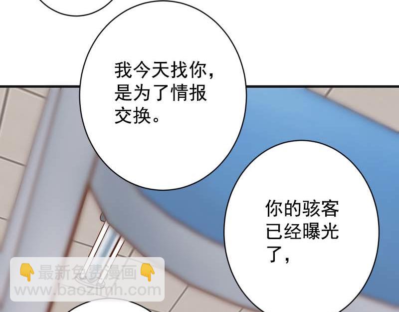 第397话 被摆一道(1/3)-第310话