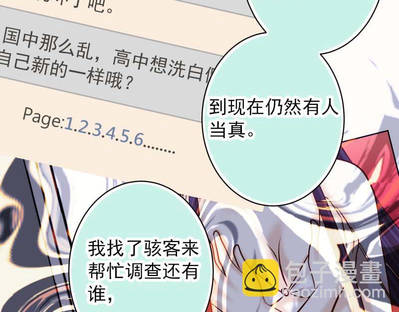 第399话 目的(1/3)-第314话