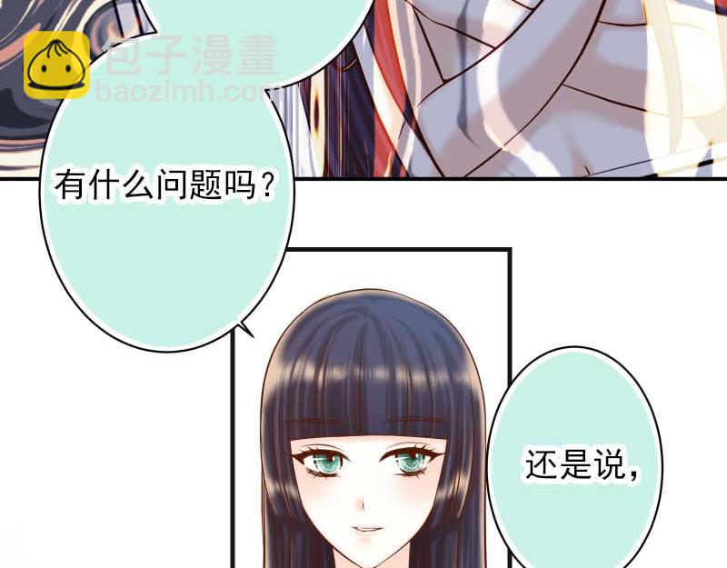 恶果要冷冷端上 - 第399话 目的(1/3) - 6