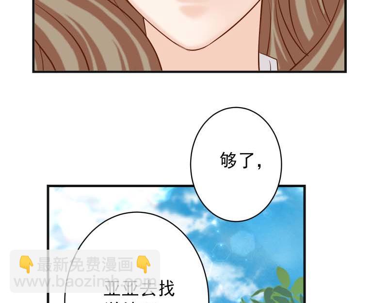 第399话 目的(1/3)-第314话