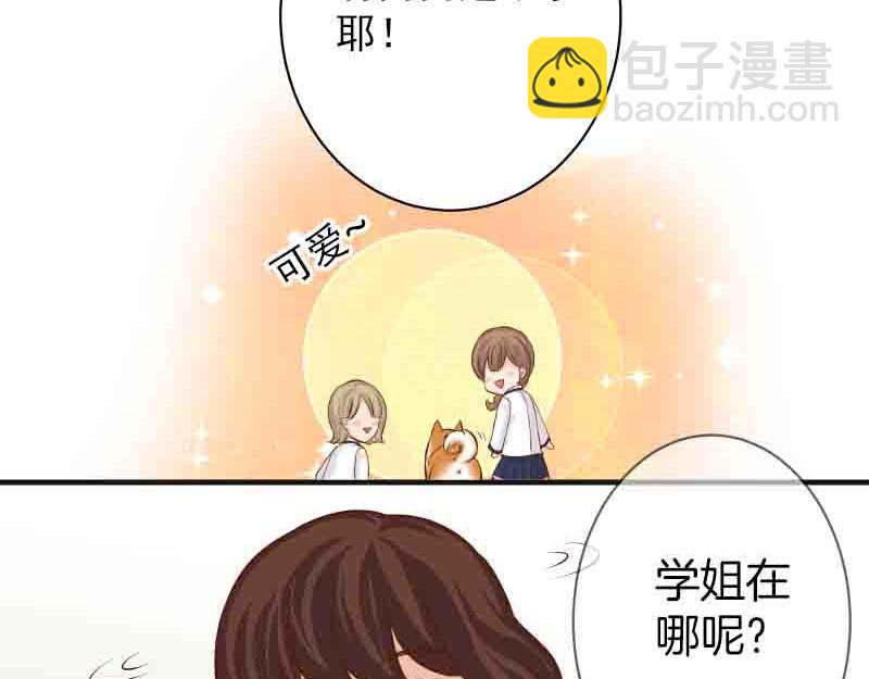 惡果要冷冷端上 - 第402話 Realize(1/2) - 3