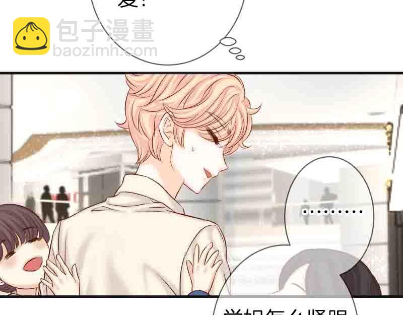 惡果要冷冷端上 - 第402話 Realize(1/2) - 8