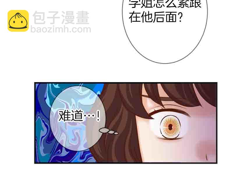 惡果要冷冷端上 - 第402話 Realize(1/2) - 1