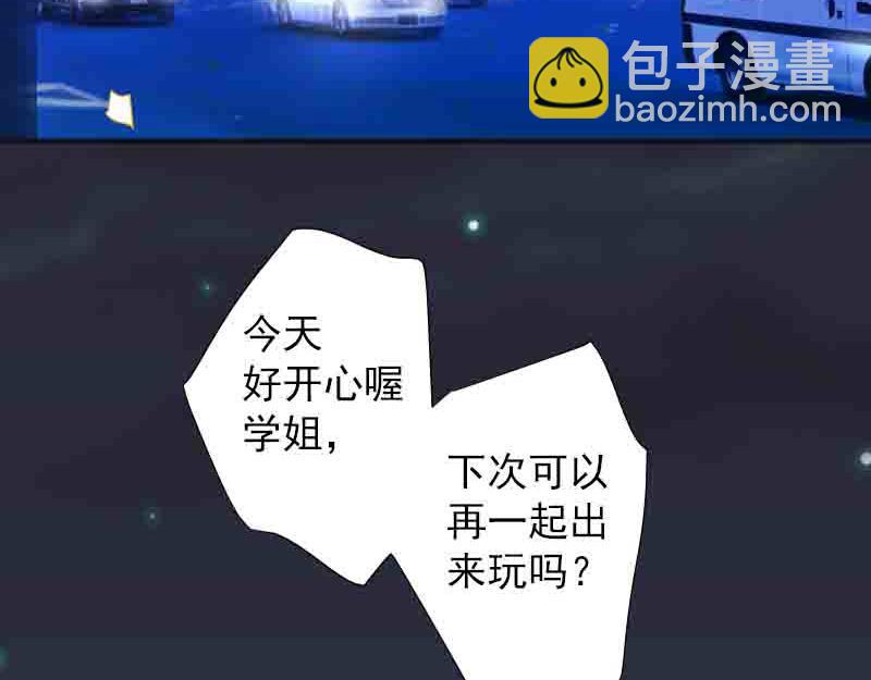 惡果要冷冷端上 - 第402話 Realize(1/2) - 2